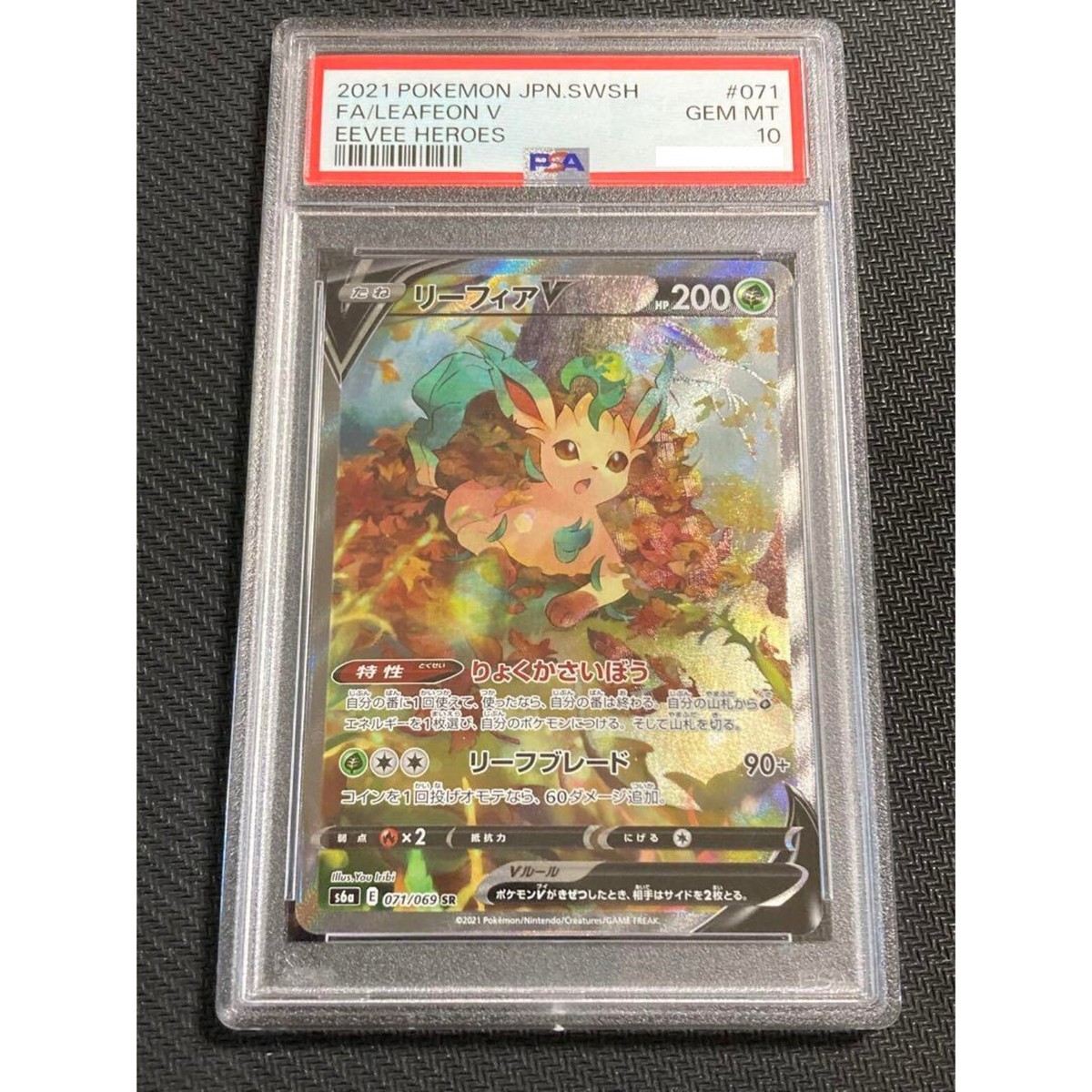 PSA 10 Leafeon V 071/069 SR SA Eevee Heroes Alt Art Pokemon Card