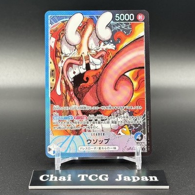 Usopp L OP10-042 BASE SHOP Limited Card Collection vol.1 ONE PIECE