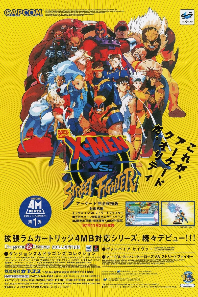 X-Men vs Street Fighter Arcade Poster 24X36 inches | eBay