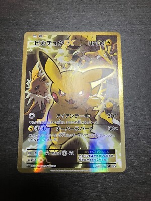 ピカチュウ C :1ED [CP6 033/087]20th psa10 ☆PSA10☆【ピカチュウ