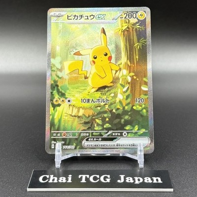 Pikachu SAR 764/742 The Start Deck 100 Battle Collection Pokemon