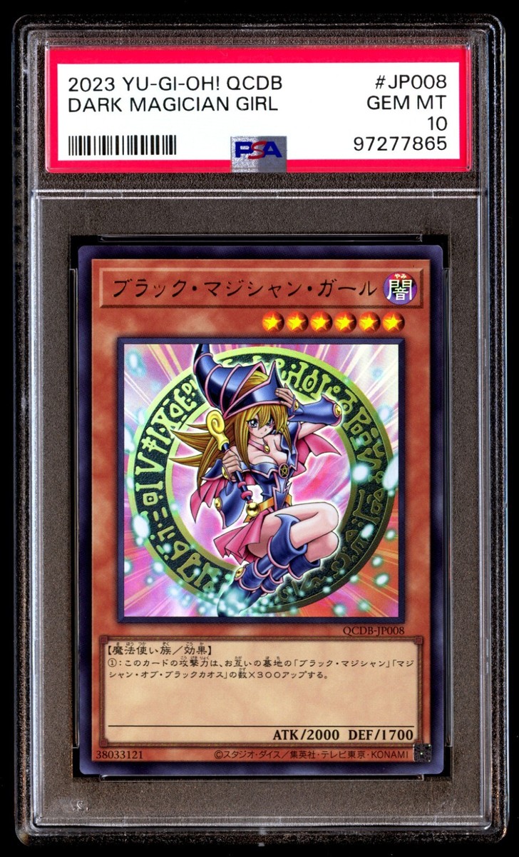 ダーク・マジシャン・ガール 2023 GEM MT 10 2023 YU-GI-OH! ダーク