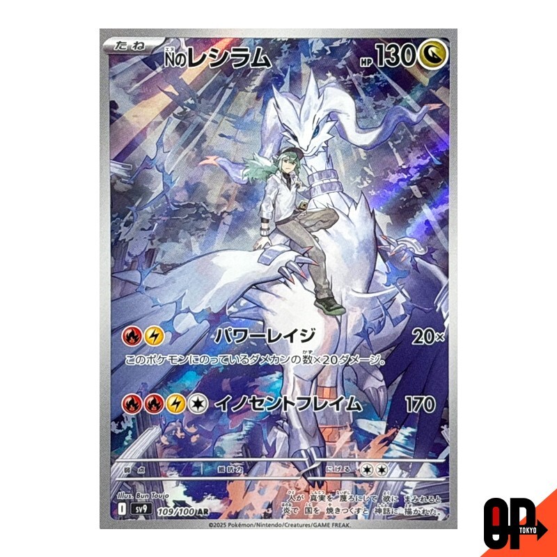 Pokemon Card N's Reshiram AR 109/100 Battle Partners Japan | eBay