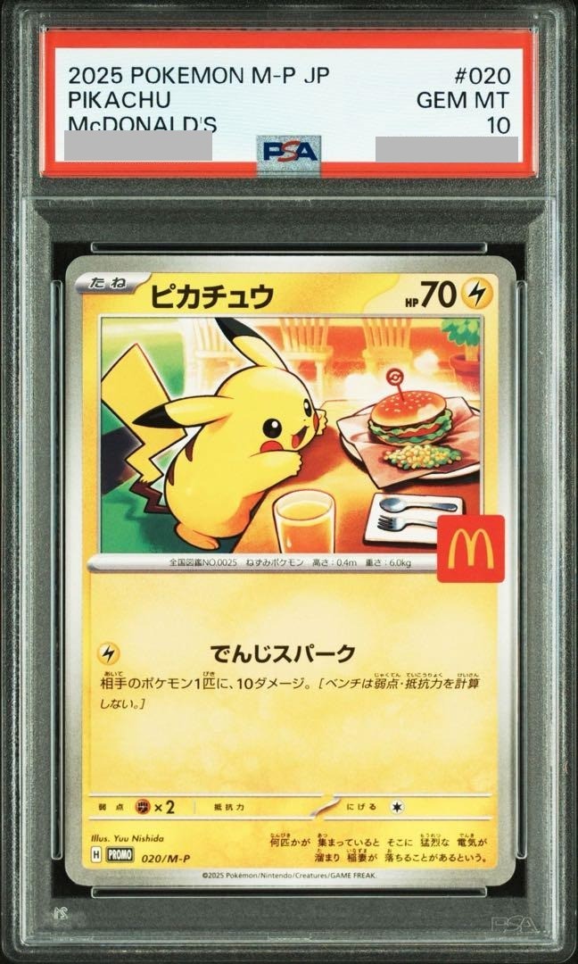 PSA 10 PIKACHU PROMO 020/M-P McDONALD'S 2025 Pokemon card Japanese