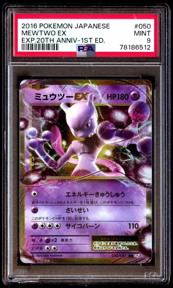 PSA 9 Mint Mewtwo EX 050/087 CP6 20th Anniversary 1st ED 2016