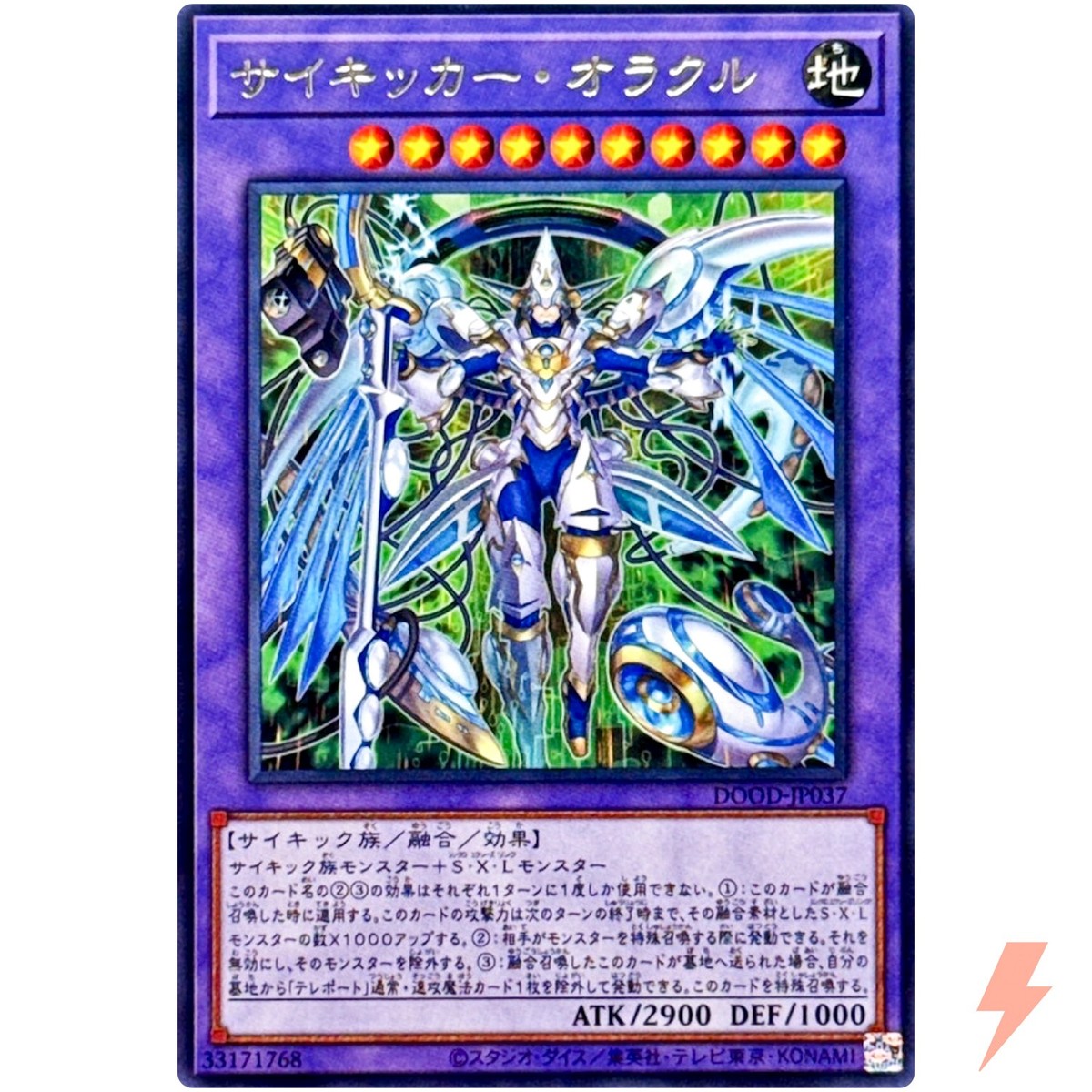 Axon Kicker Oracle - Rare DOOD-JP037 Doom of Dimensions - YuGiOh