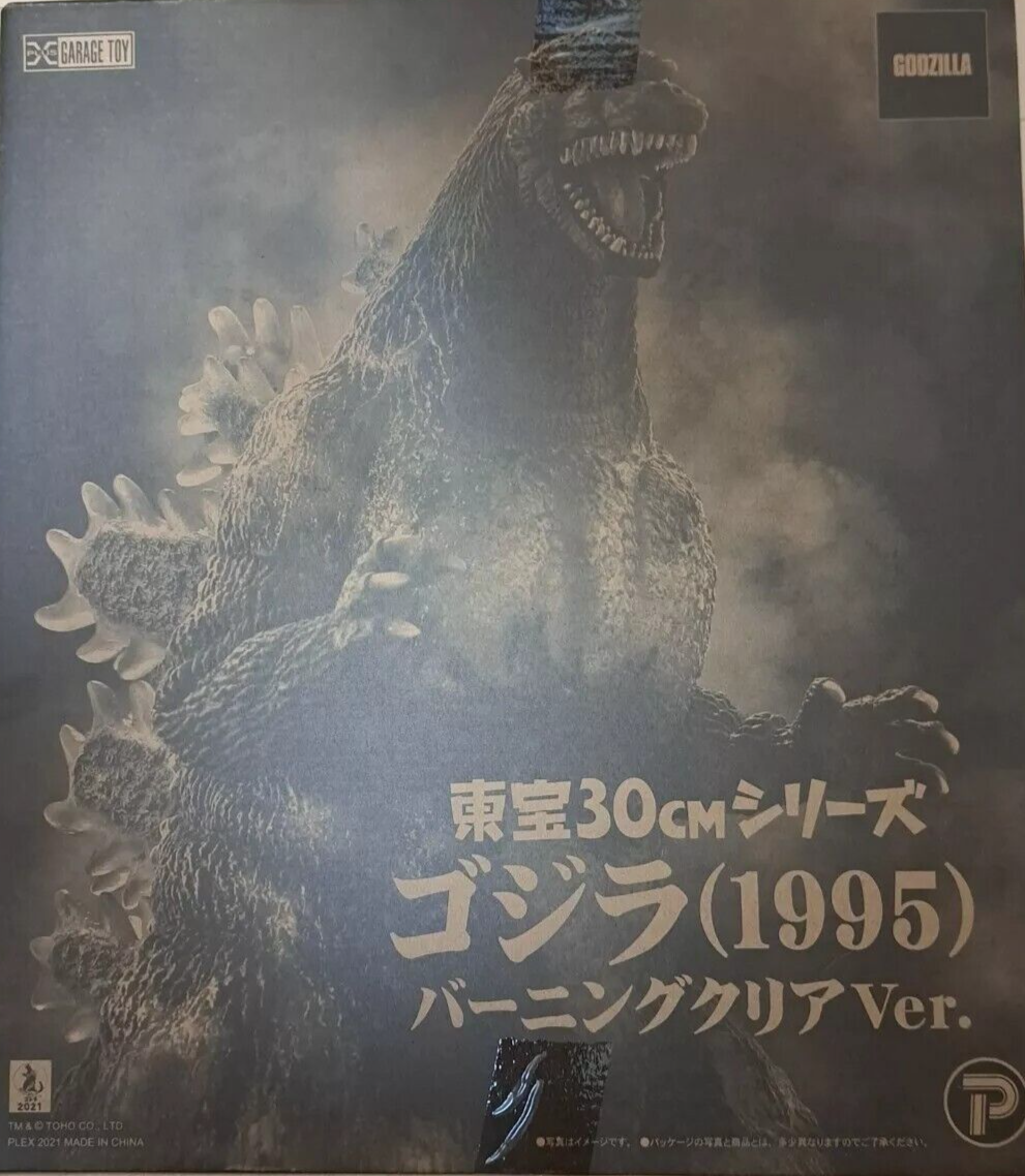 Godzilla 1995 Burning Clear Limited ver. X-Plus Toho 30cm Series