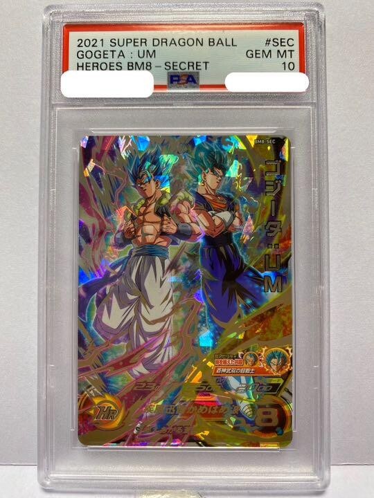 PSA 10 2021 Super Dragon Ball Heroes Gogeta UM BM8-SEC GEM MINT