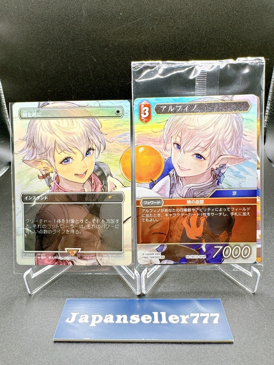 Swords to Plowshares Alphinaud Magic Spotlight MTG Final Fantasy