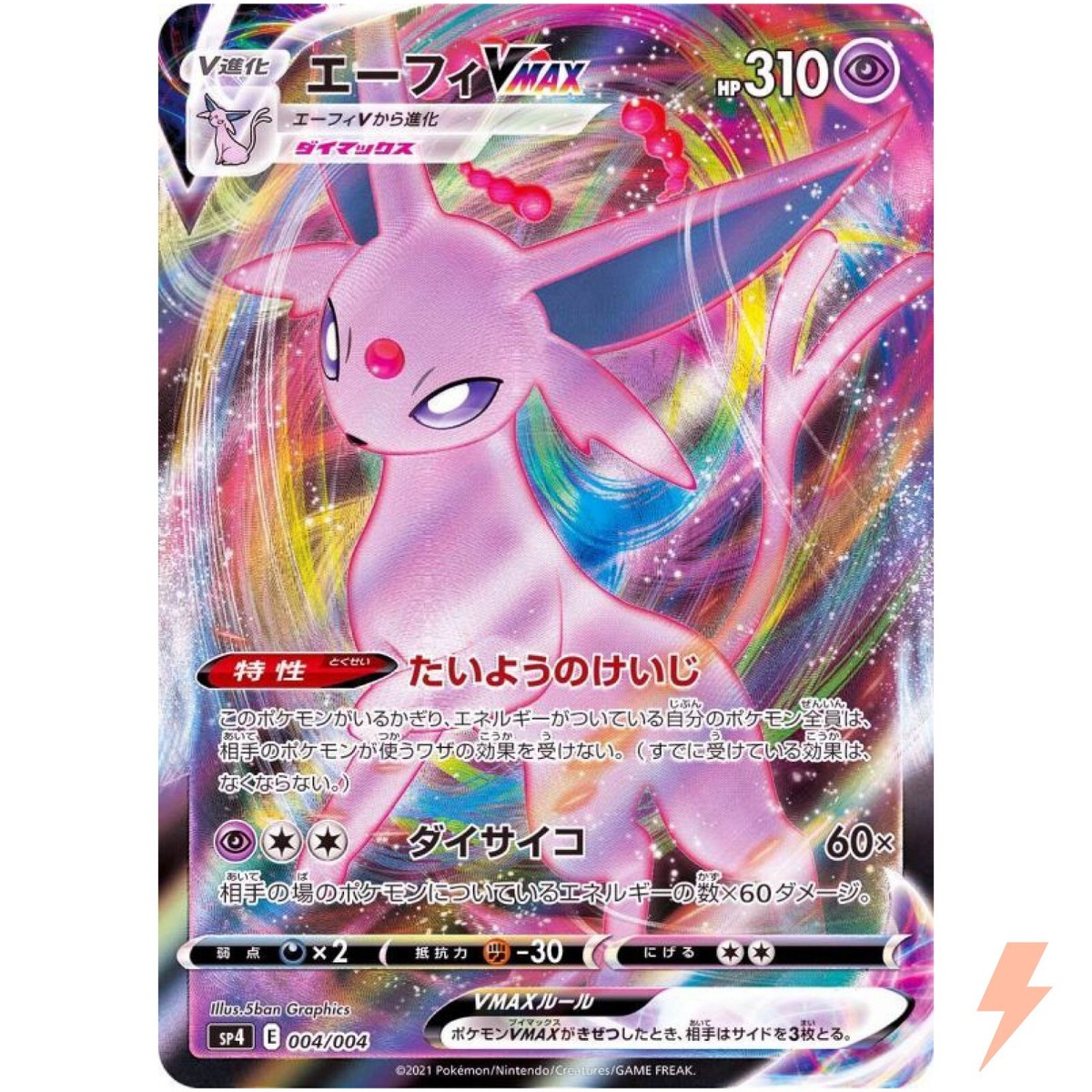 Espeon VMAX 004/004 SP4 VMAX Special Set - Pokemon Card Japanese