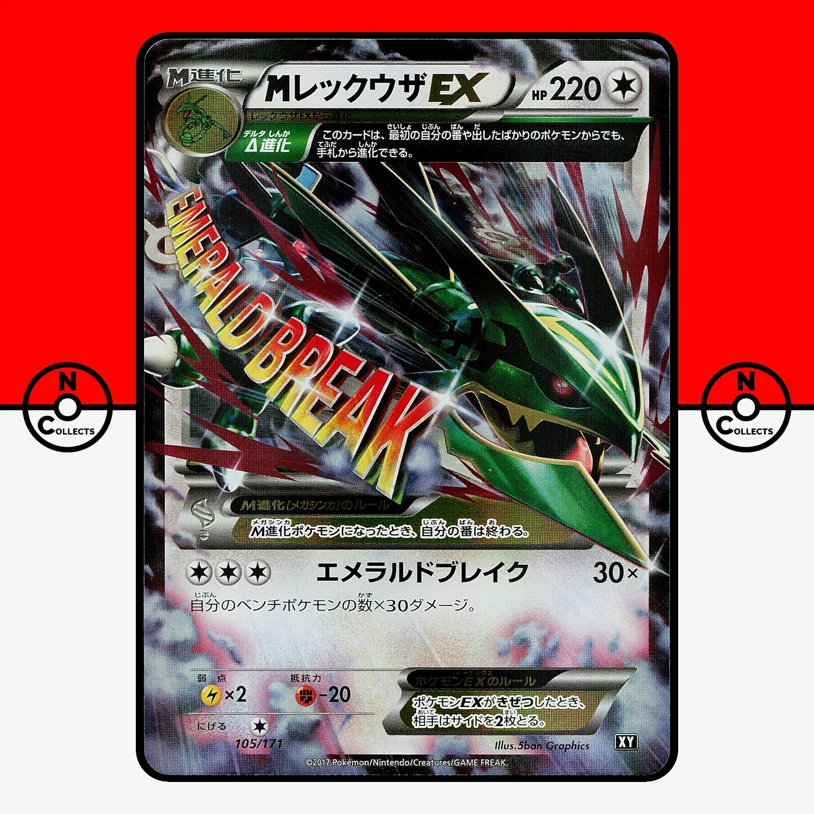 MレックウザEX PSA10 2017 BEST OF XY 105/171 PSA 10 M Rayquaza EX