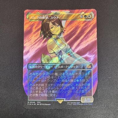 Yuna Hope of Spira M Surge-Foil Borderless 549 MTG Final Fantasy