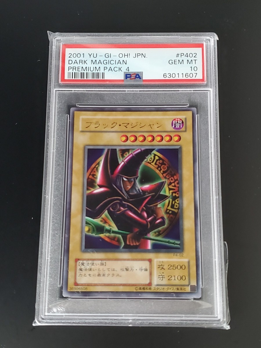 2001 YU-GI-Oh! Japanese Premium Pack 4 P402 Dark Magician PSA10 | eBay