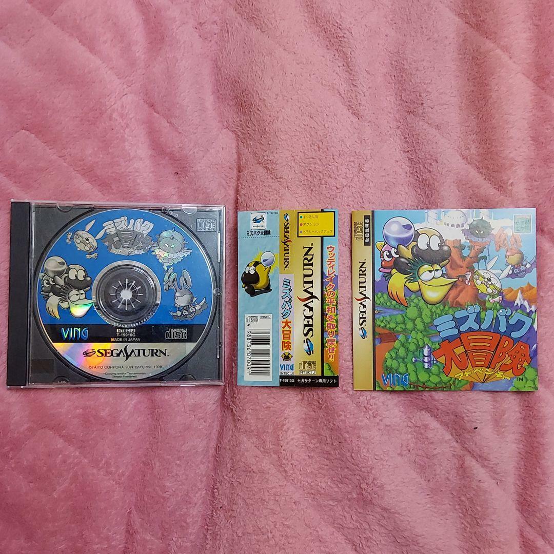 Liquid Kids Mizubaku Adventure with Case and Manual Sega Saturn