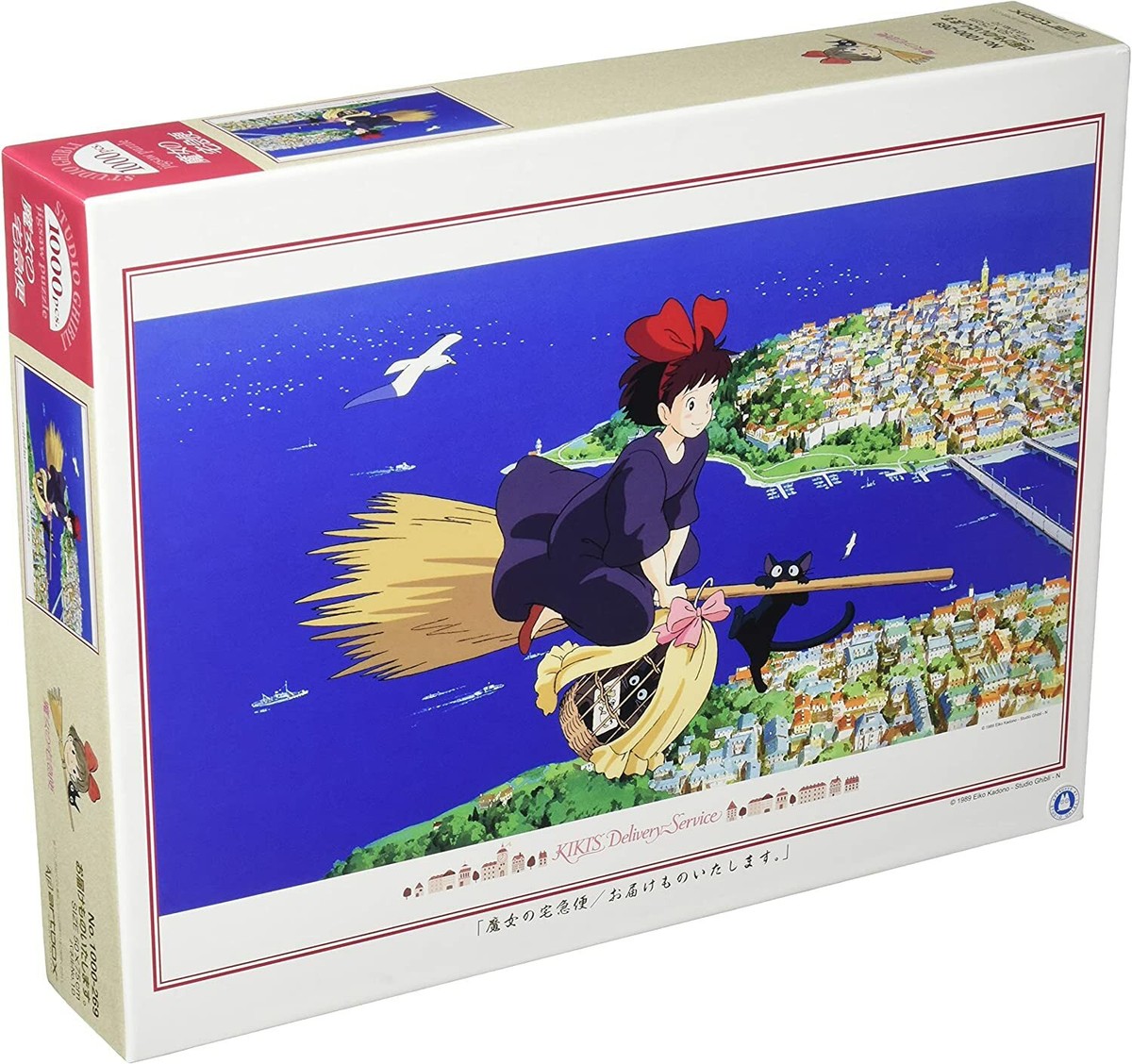 エンスカイ 1000ピース ジグソーパズル スタジオジブリ 魔女の宅急便
