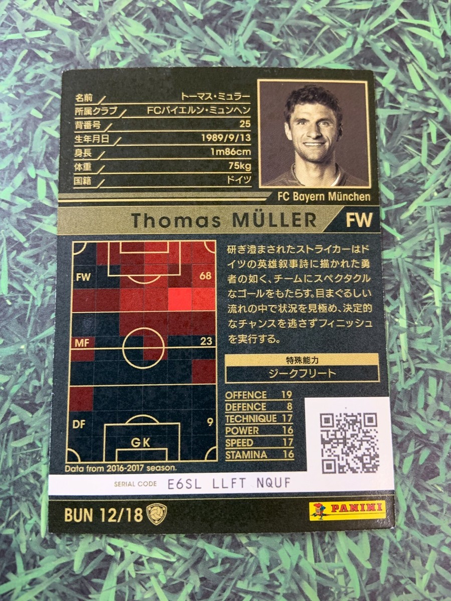 Panini WCCF 2016-17 Thomas Muller Bayern Munchen Refractor card