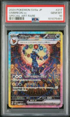 PSA 10 Pokemon Card 2024 Umbreon EX 217/187 SAR Terastal Festival