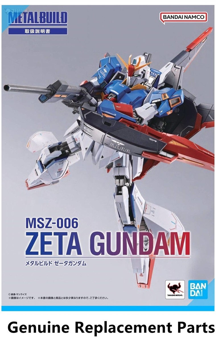 ロボット L BUILD MSZ-006 ZETA GUNDAM ロボット LBUILD MSZ-006 ZETA