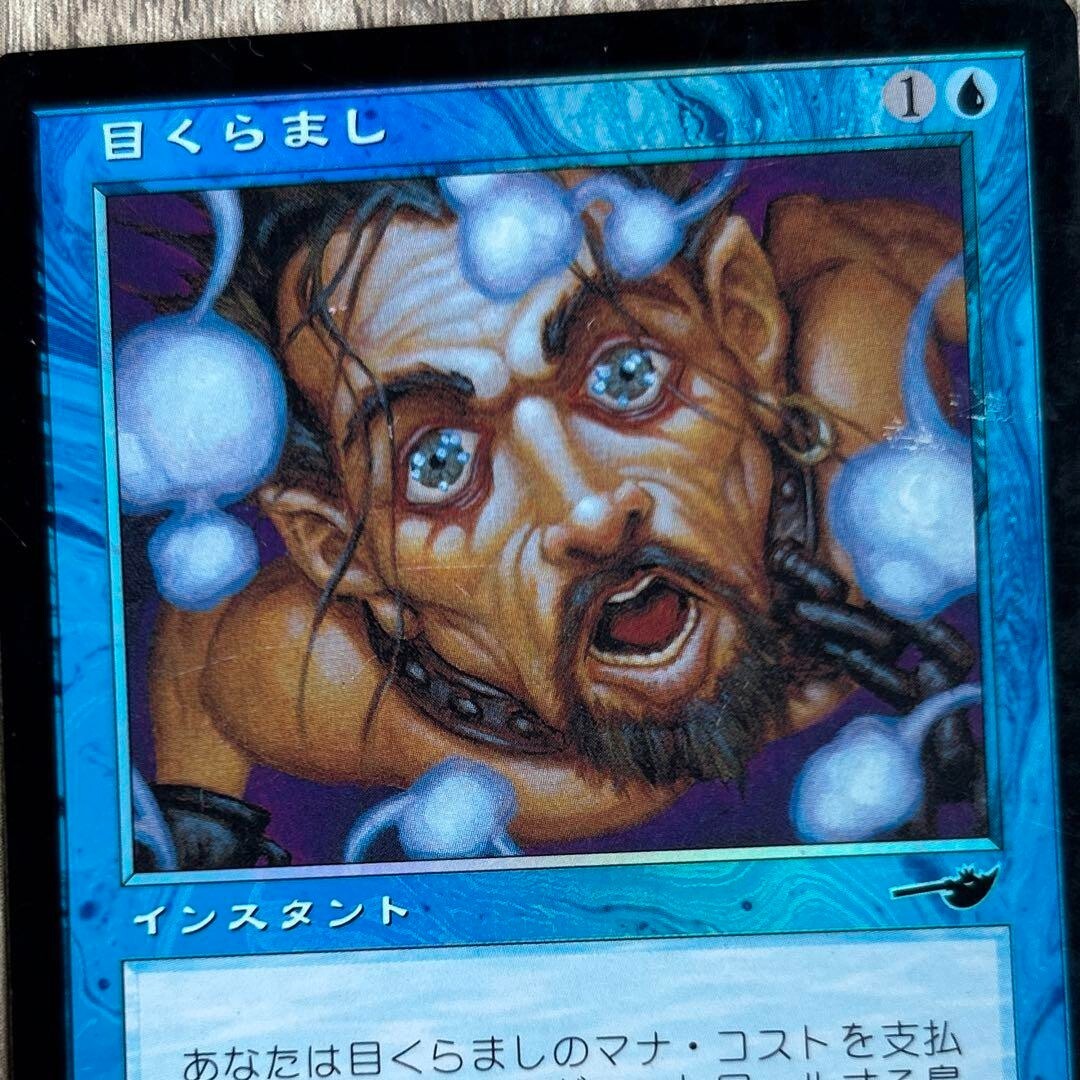MTG 目くらまし foil NEM 英語版 初版 daze MTG Daze - Nemesis - Foil