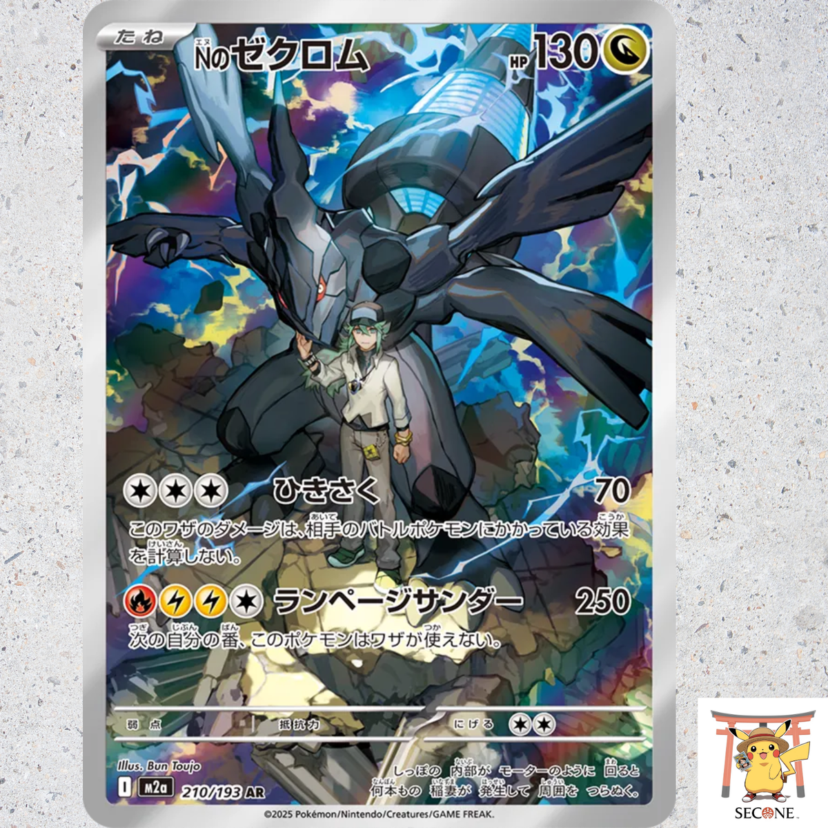N's Zekrom AR 210/193 MEGA Dream ex M2a Pokemon Card Japanese 2025