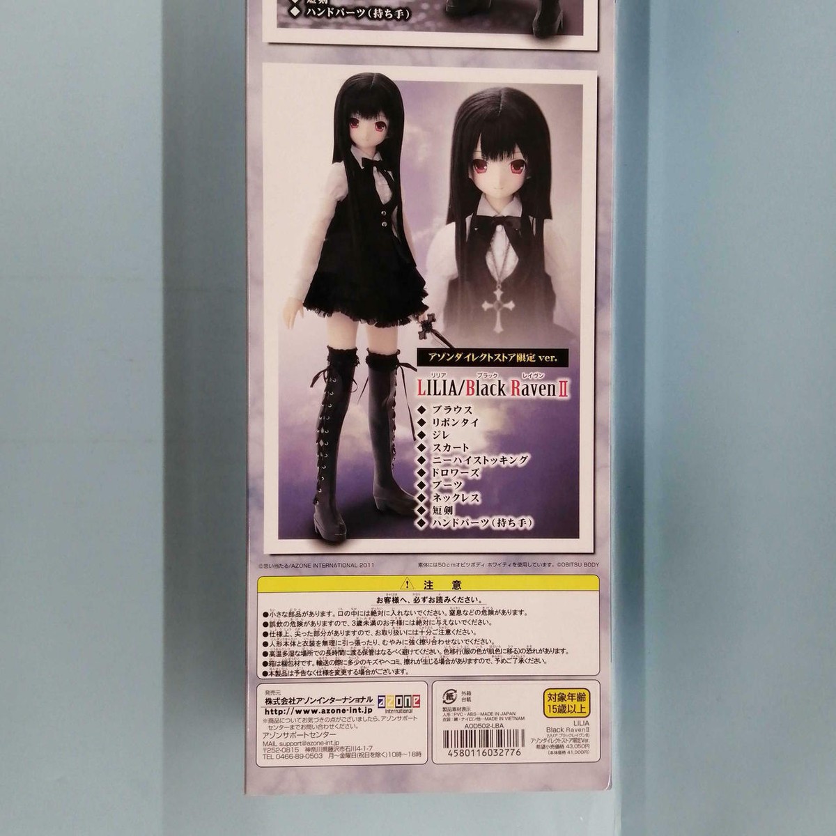 Azone Lilia Black Raven II Limited Doll Figure From Japan