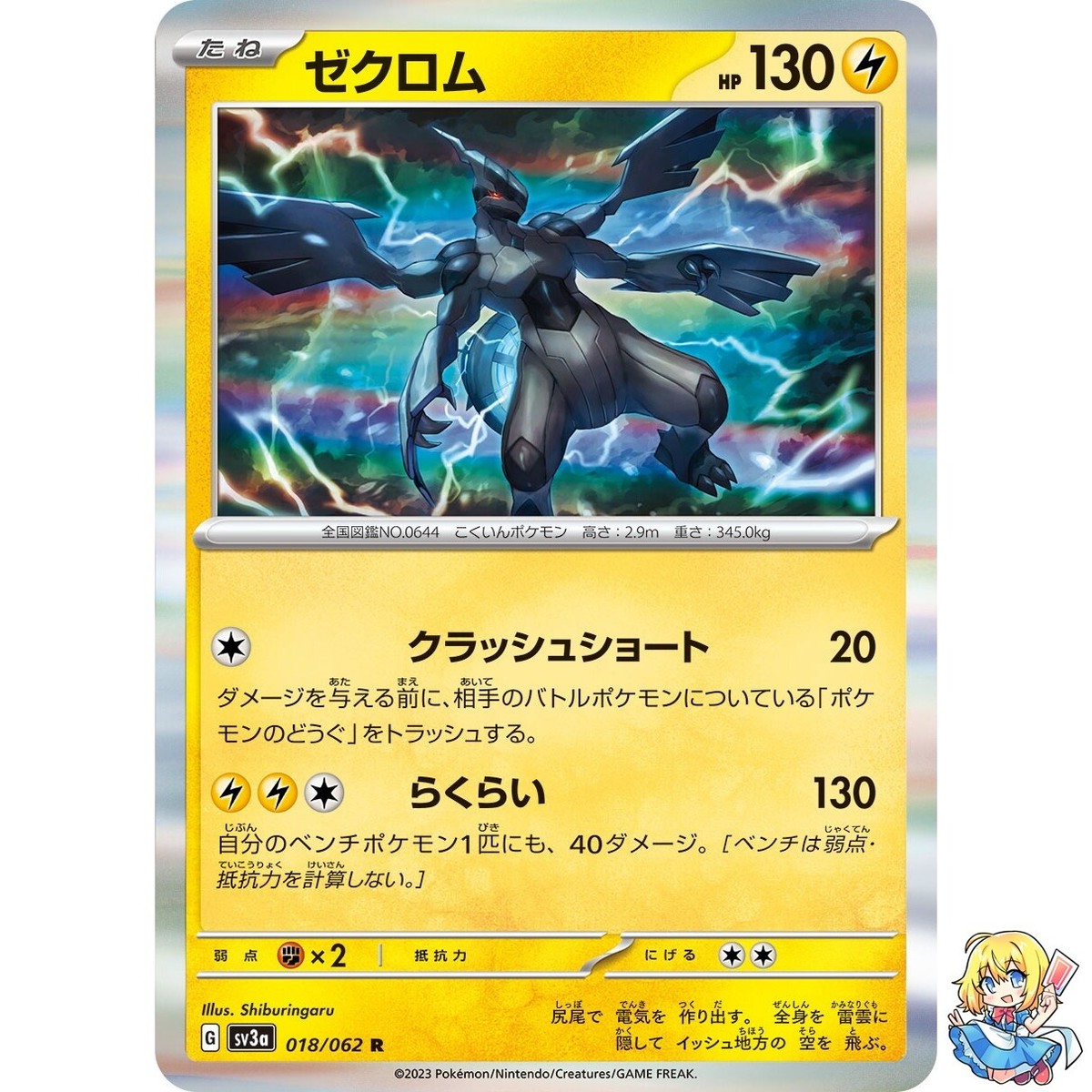 Zekrom 018/062 R Holo Raging Surf SV3a Pokemon Card Japanese | eBay