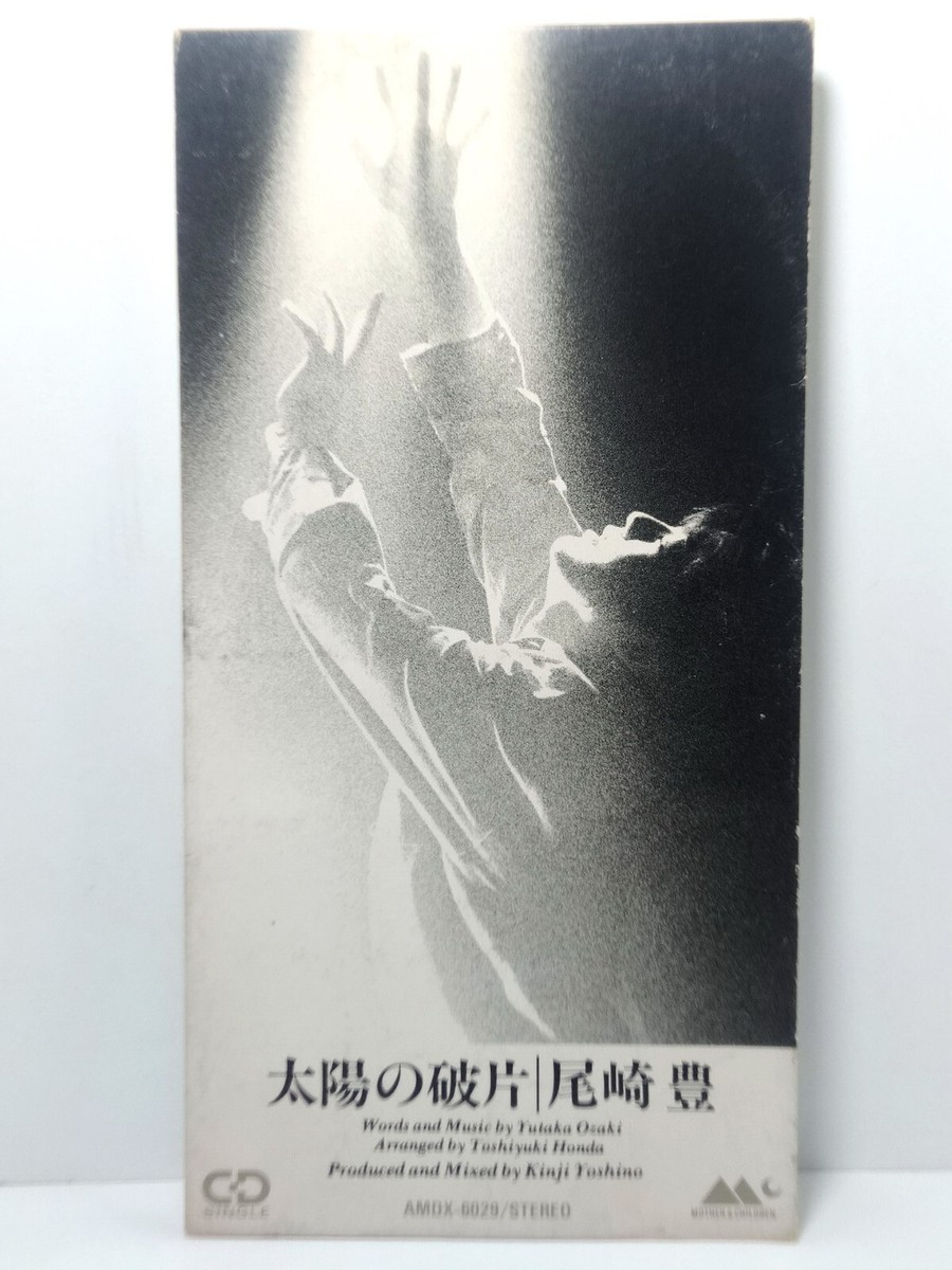 Yutaka Ozaki Oh My Little Girl, 太陽の破片, I Love You, 太陽の破片