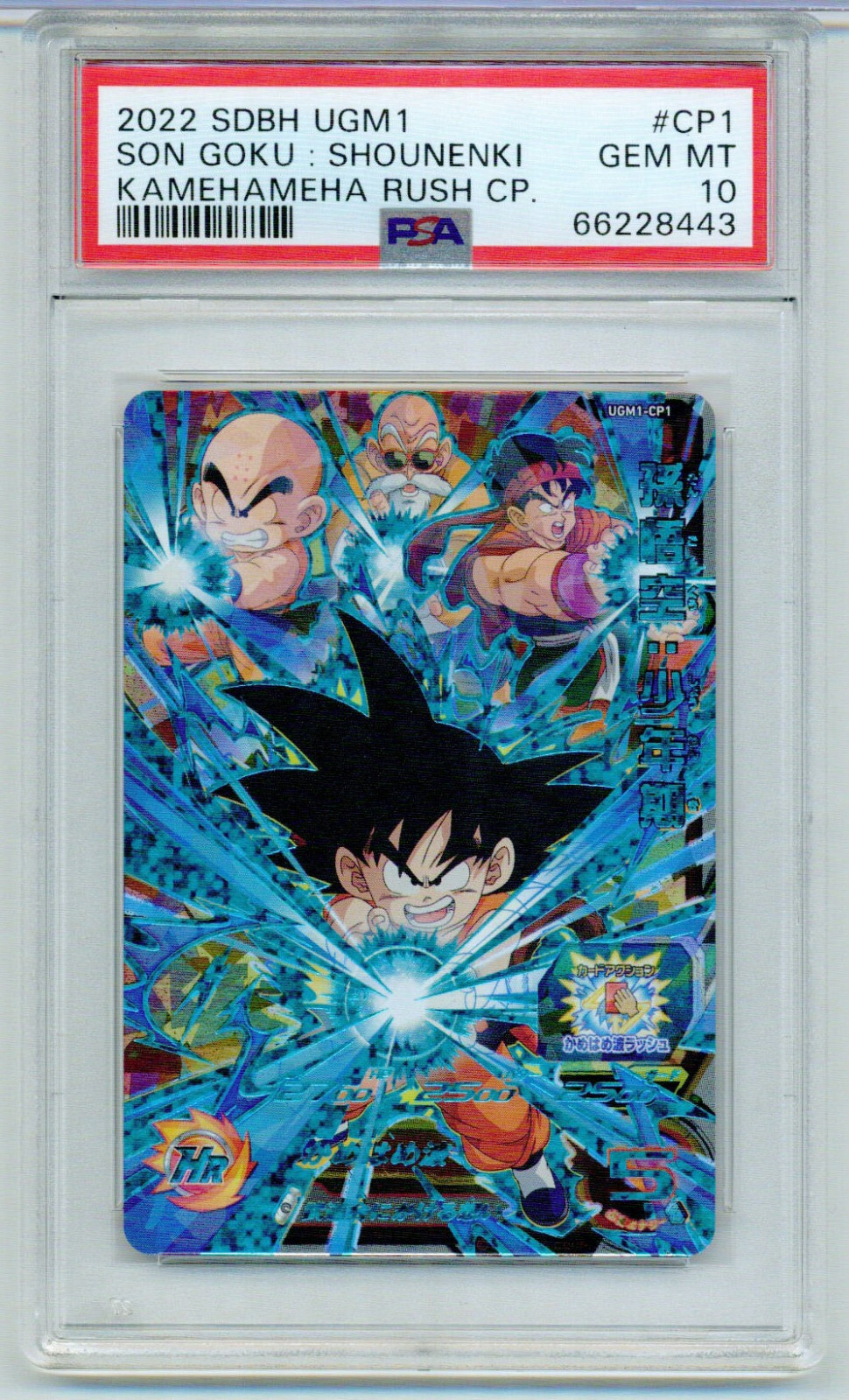 孫悟空 psa10 ドラゴンボール PSA10ドラゴンボール イタジャガ 2-26