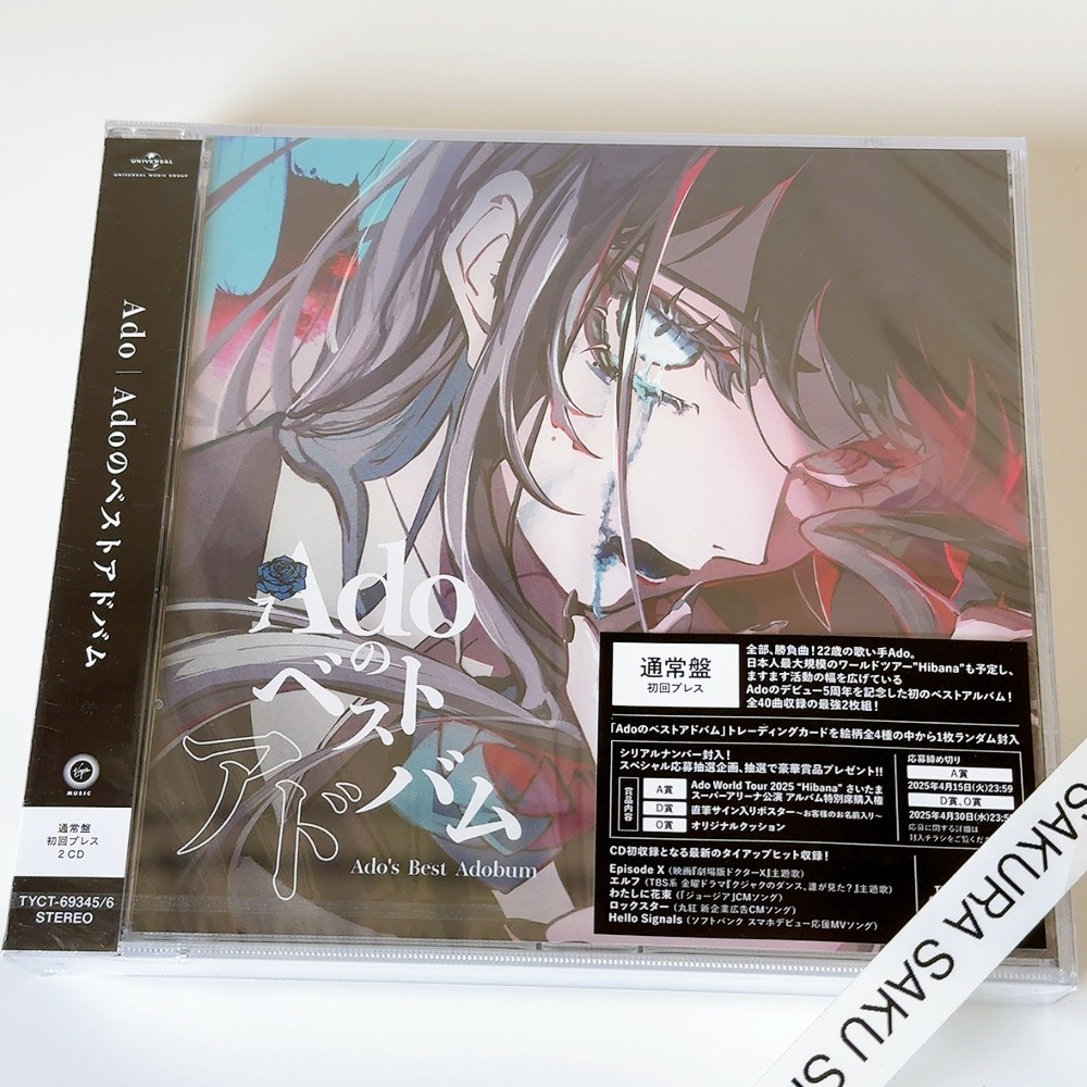 Ado Ado's Best Adobum Standard Edition 2CD Greatest Hits Album