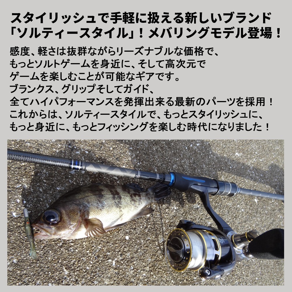 Abu Garcia Salty Style Mebaru STMS-762ULT-KR Spinning Rod | eBay