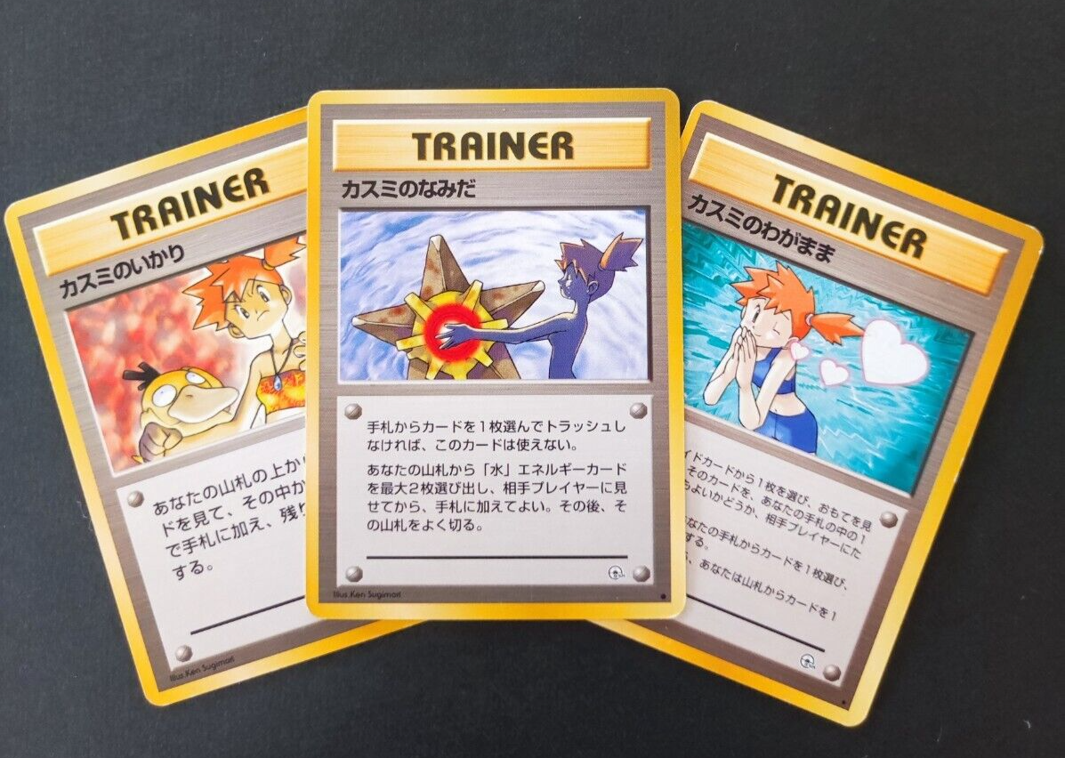 2025年最新】カスミのなみだ 旧裏の人気アイテム - メルカリ ポケモン