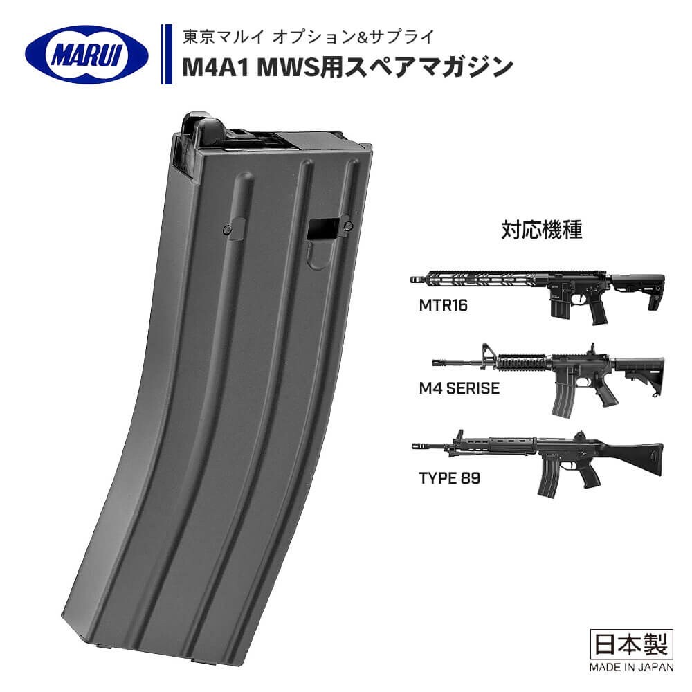 Tokyo Marui AirSoft M4A1 Spare Magazine For MWS M4 Outdoor Sports