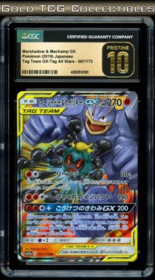 CGC 10 PRISTINE ⭐️ Pokemon Marshadow Machamp GX 067 Tag Team