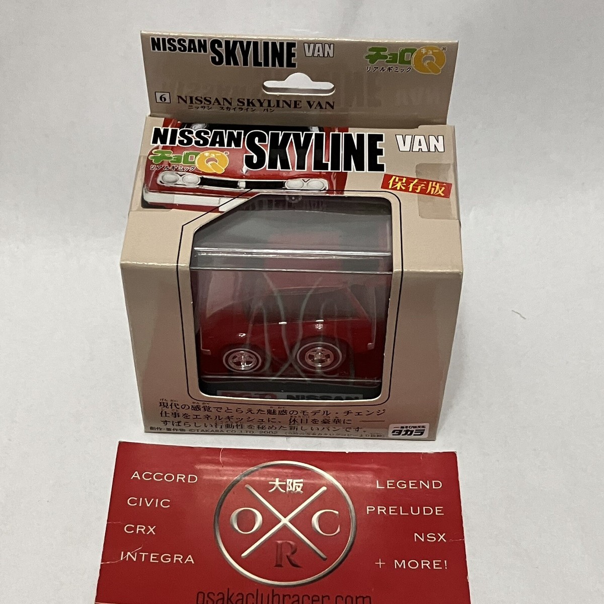 Nissan Skyline Van Choro Q Pullback Penny Racer Toy Car In Box JDM