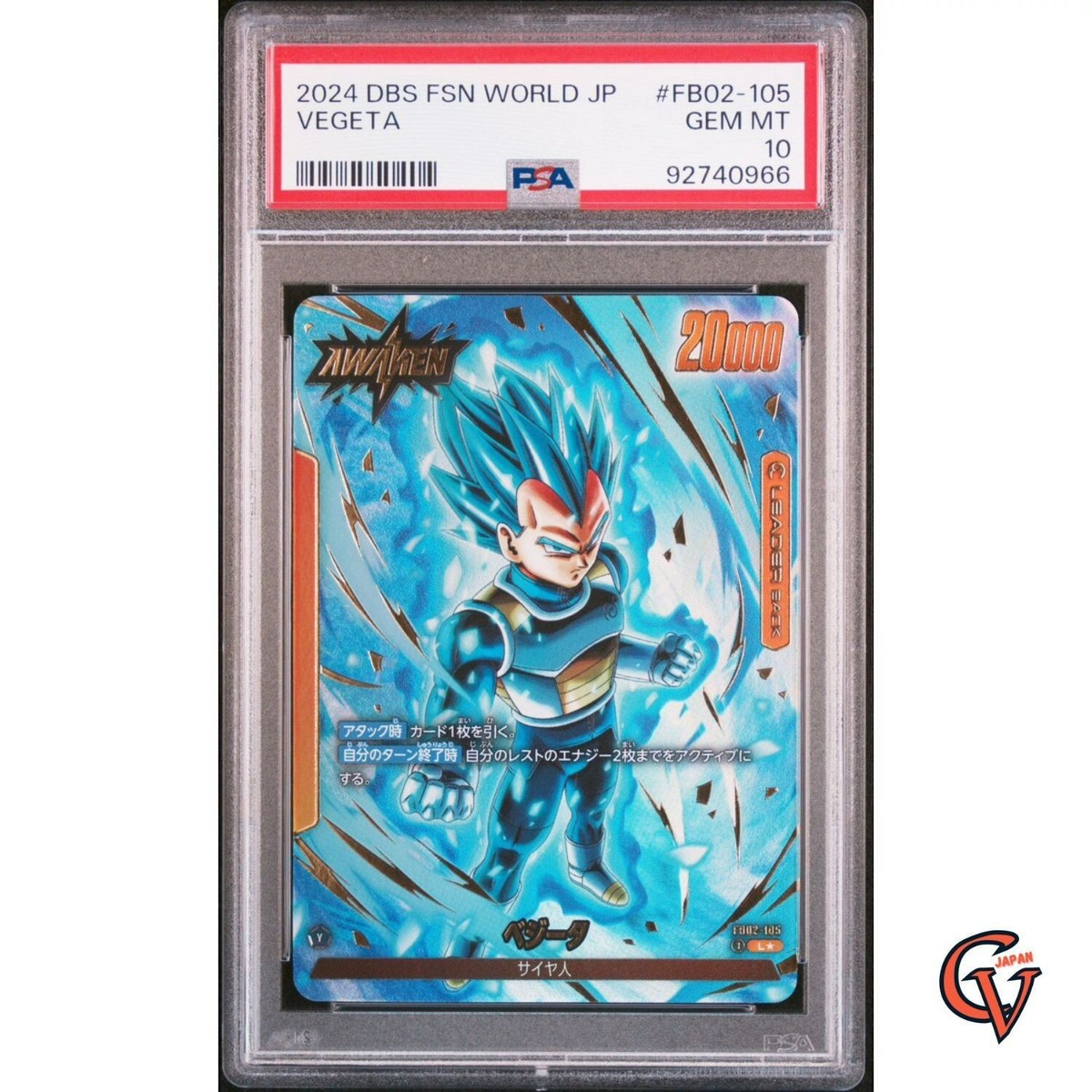 PSA 10 Vegeta Leader Alt Art FB02-105 Dragon Ball Fusion World