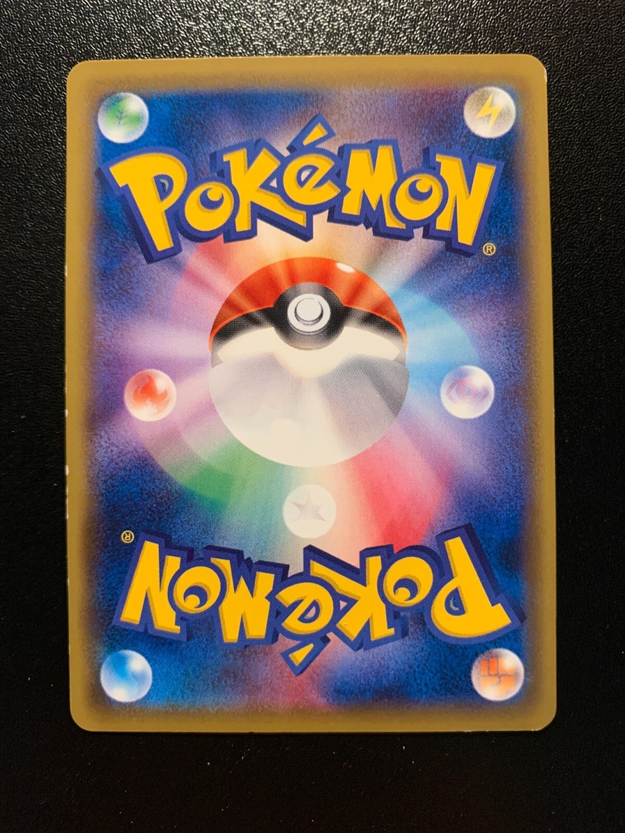 Pokemon Card Japanese 20th Anniversary 1st Edition CP6 Pikachu 33