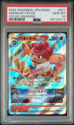 2022 Pokemon Japanese SWSH Simisear Vstar Universe 021/172 PSA 10
