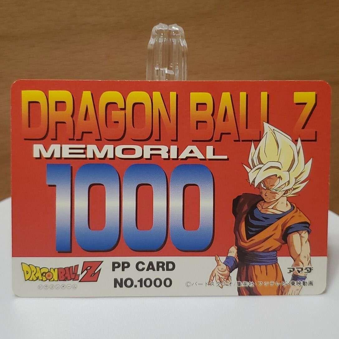 Dragon Ball Z Amada PP Card Memorial 1000 Son Goku From Japan