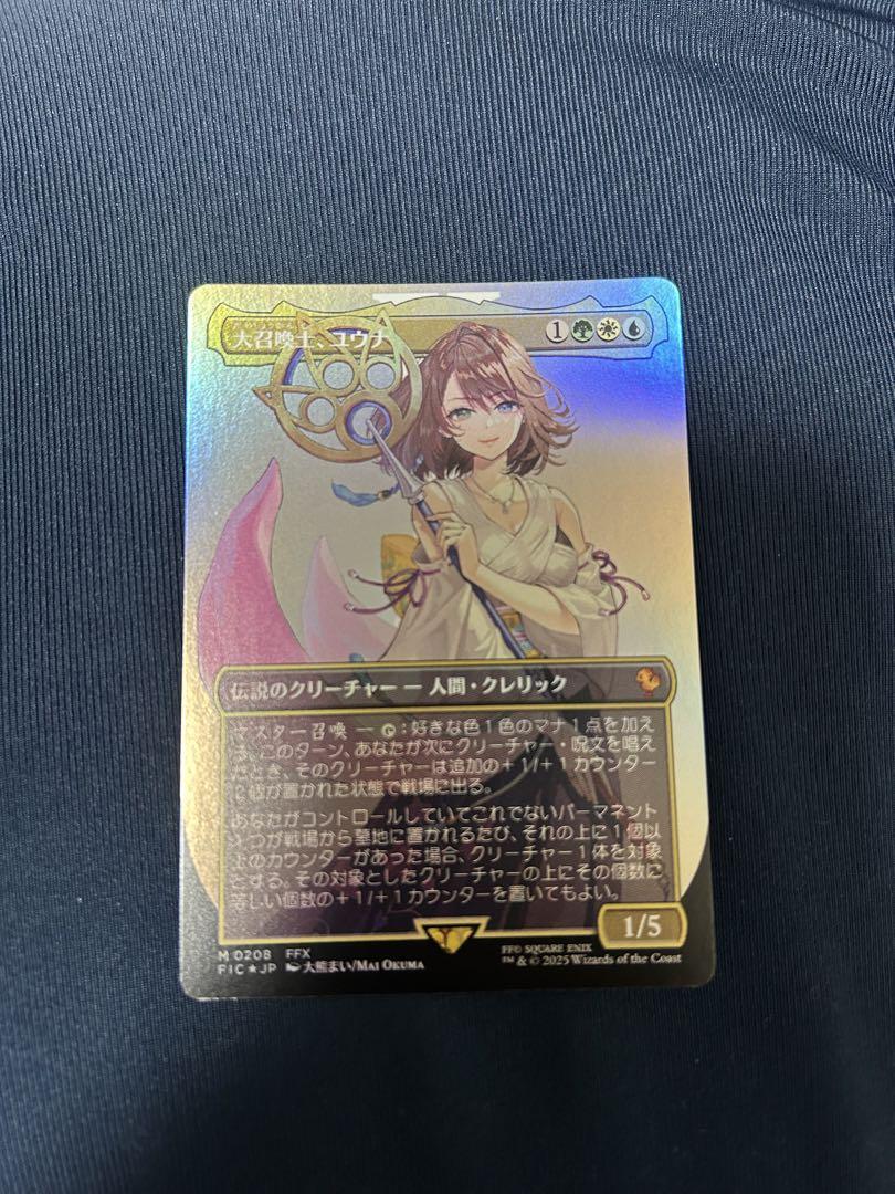 Yuna Grand Summoner M Foil Borderless 208 MTG Final Fantasy