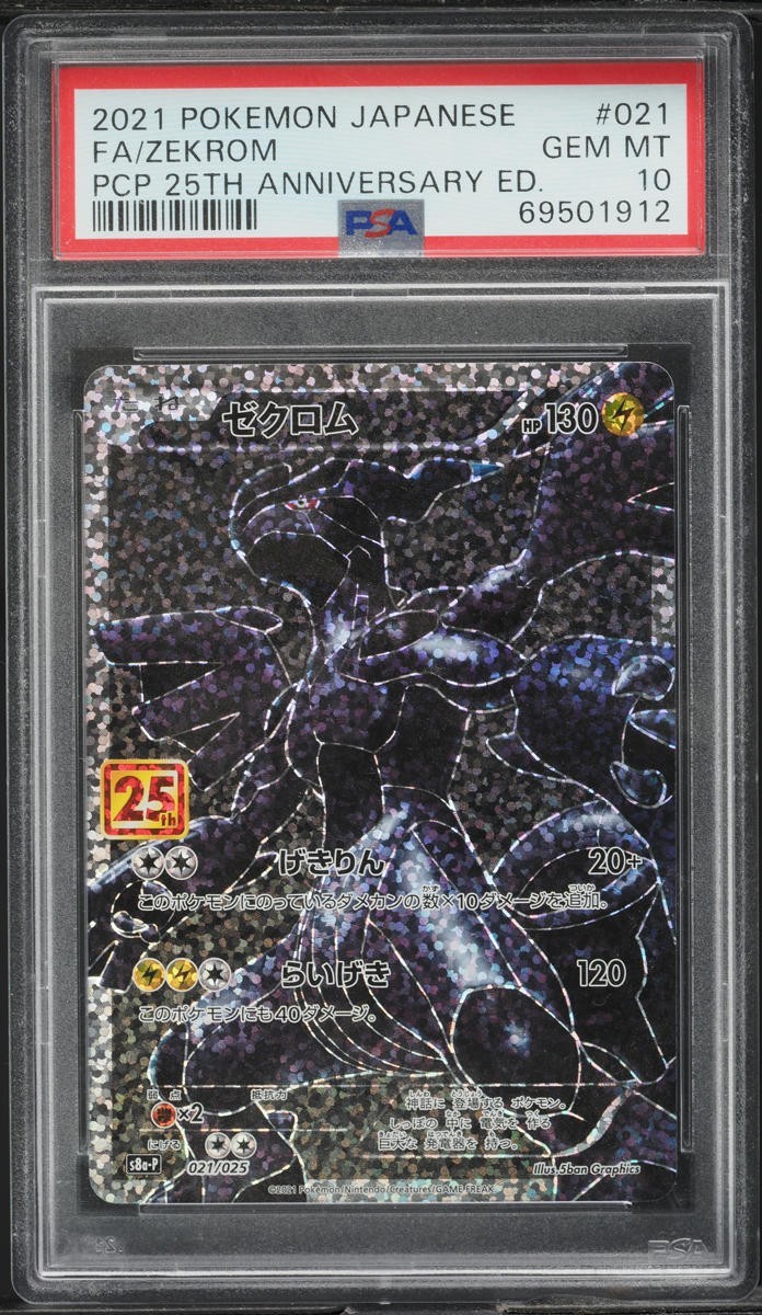 Zekrom 021/025 Pokemon Japanese 25th Anniversary PSA 10 | eBay
