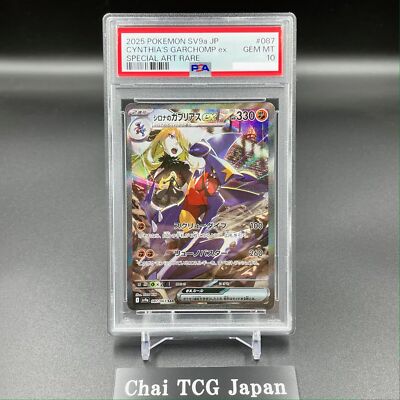 PSA 10 Cynthia's Garchomp SAR 087/063 SV9a Heat Wave Arena Pokemon