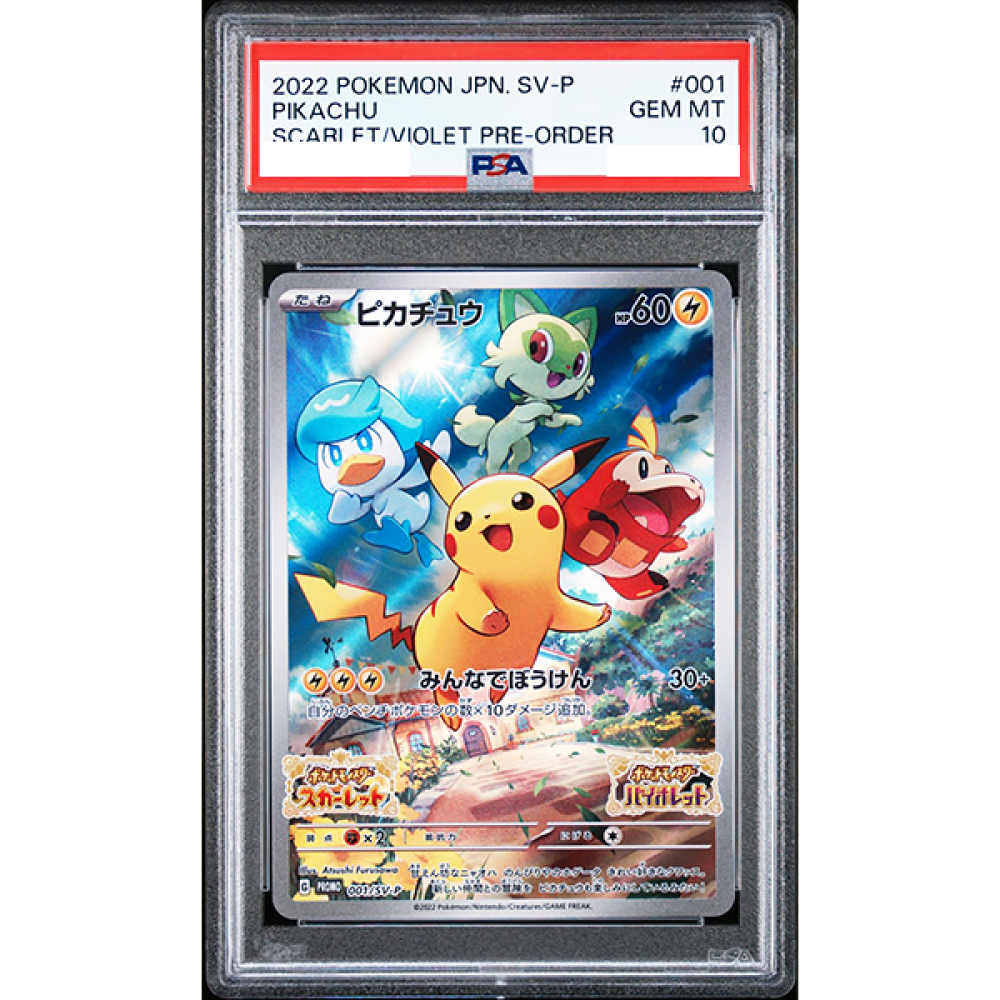 ピカチュウ スカーレット・バイオレット 001/SV-P psa10 PSA10