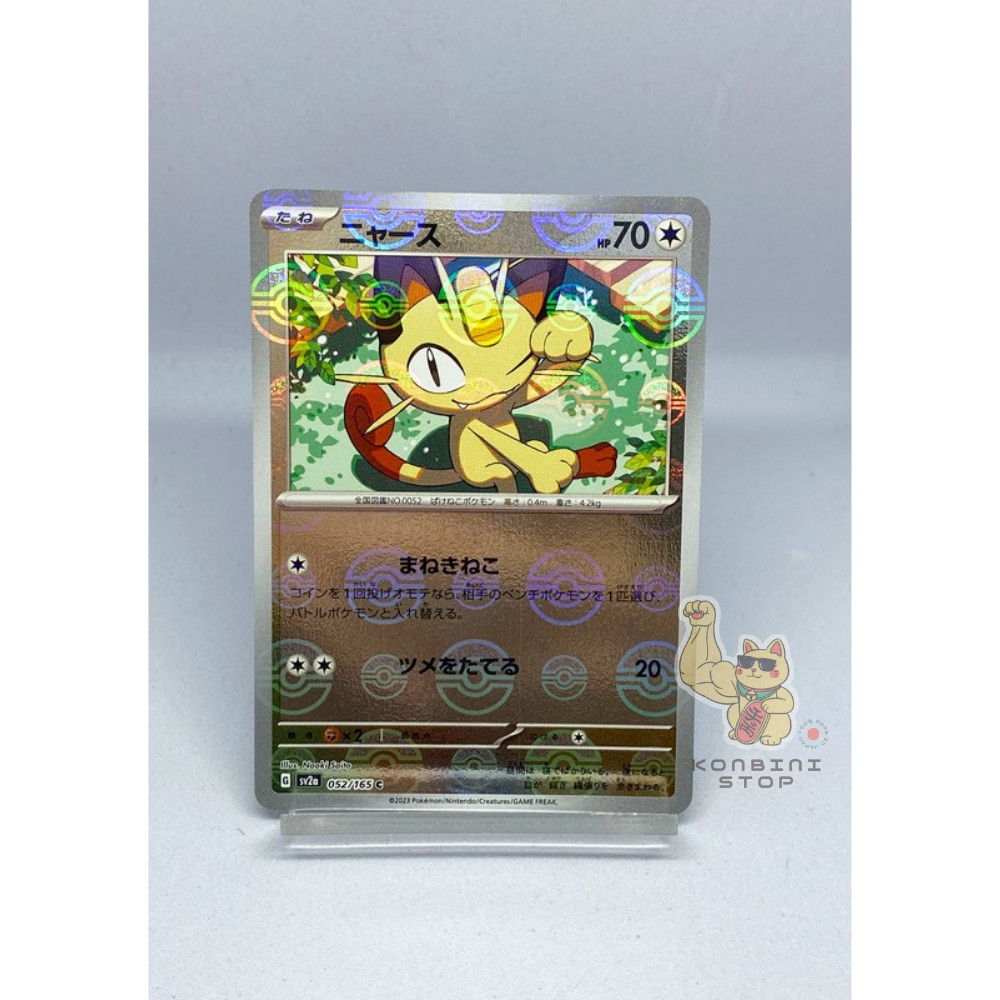 Meowth 2023 Japanese Scarlet & Violet: 151 #052/165 Master Ball