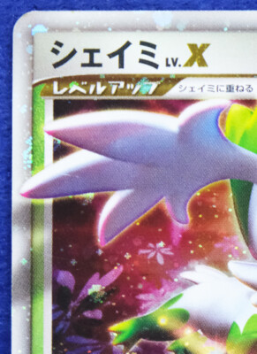 Shaymin Lv.X Holo 2009 003/096 Vintage Rare Nintendo Pokemon Card