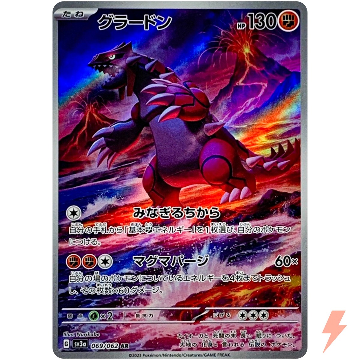 Groudon AR 069/062 SV3a Raging Surf - Pokemon Card Japanese