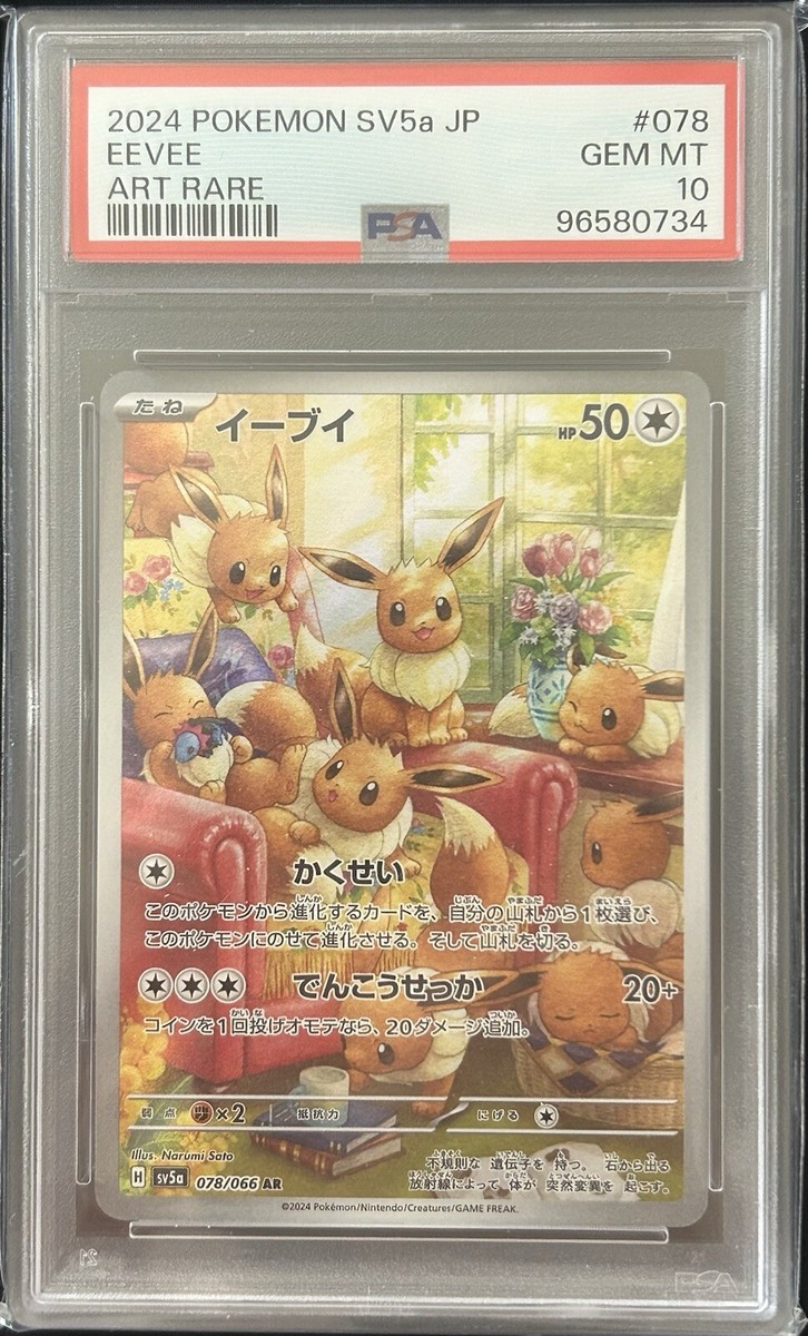 PSA10 Eevee AR 078/066 sv5a Japanese Pokemon Card Crimson Haze