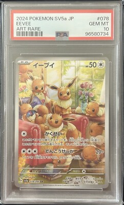 PSA10 Eevee AR 078/066 sv5a Japanese Pokemon Card Crimson Haze