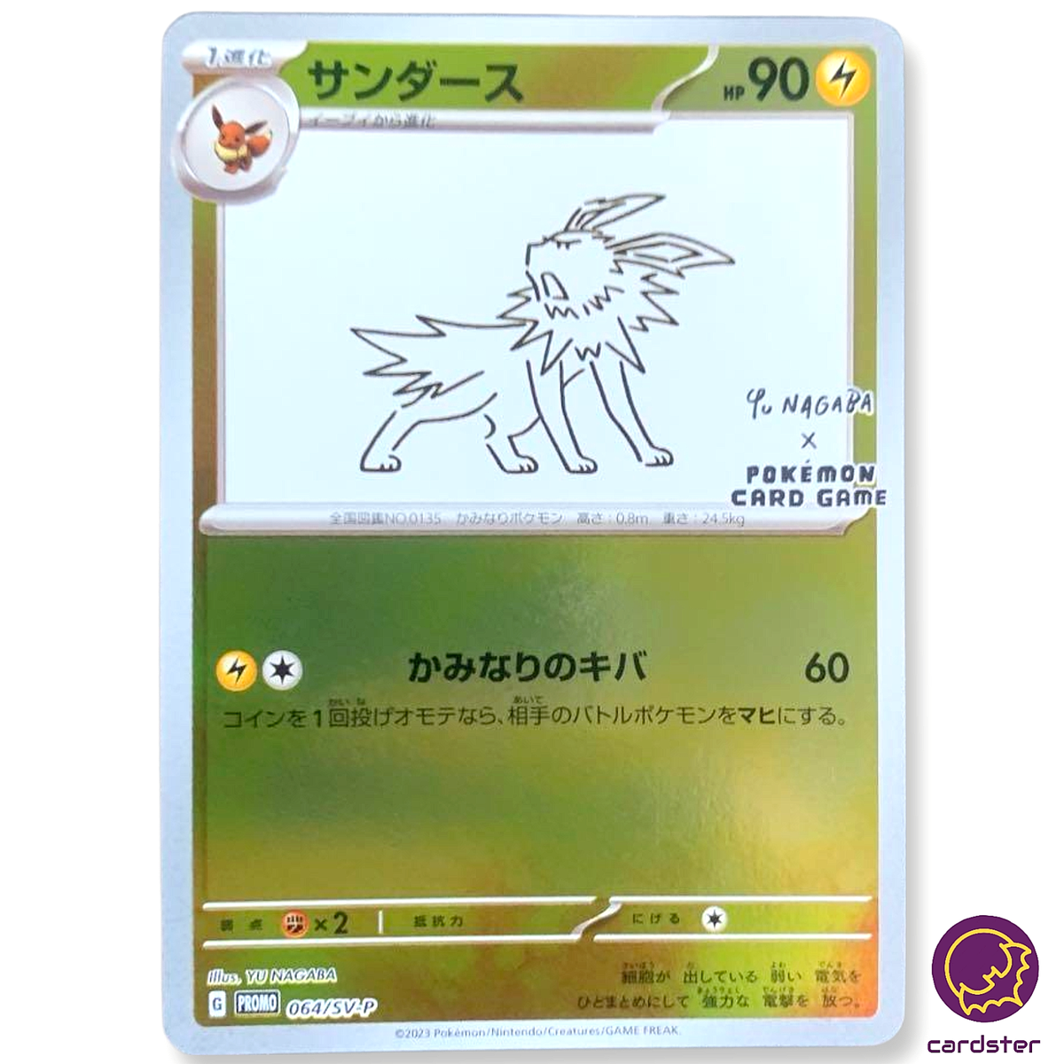 PSA10 長場雄 ブースター プロモNAGABA YU PSA10】ポケモンカード