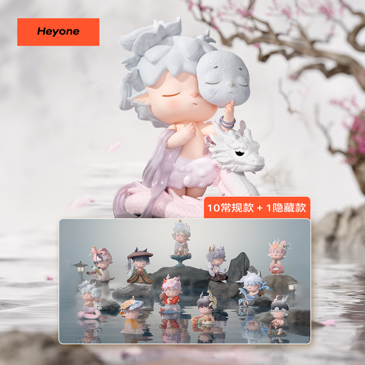 Heyone MIMI The Poetry of Time in Four Seasons Series Blind Box