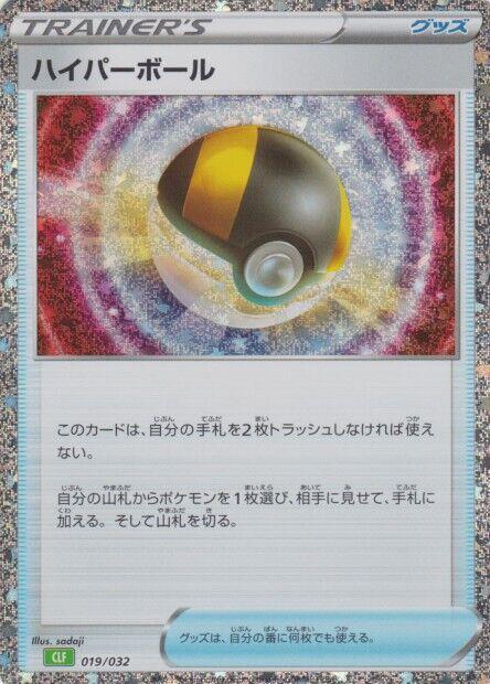 Ultra Ball Pokémon TCG Cards for sale | eBay
